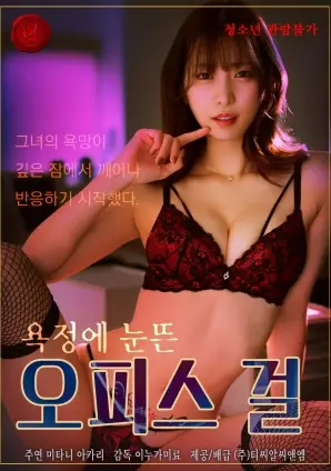 下辈子我再好好过 日本深夜日剧